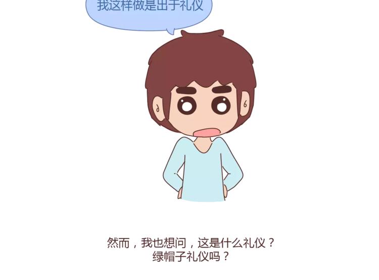 麦拉风-婚后80韩漫全集-第312话 男友作死行为排行榜无删减无遮挡章节图片 