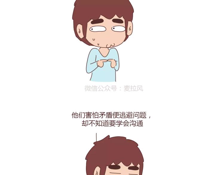 麦拉风-婚后80韩漫全集-第312话 男友作死行为排行榜无删减无遮挡章节图片 