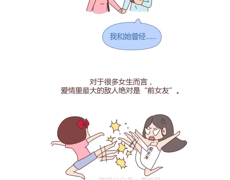 麦拉风-婚后80韩漫全集-第312话 男友作死行为排行榜无删减无遮挡章节图片 