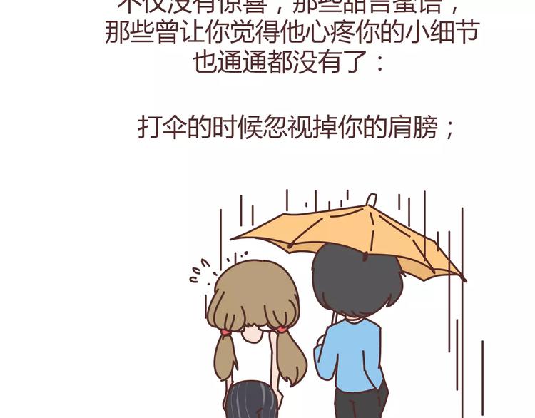 麦拉风-婚后80韩漫全集-第313话 女生分手前在想什么无删减无遮挡章节图片 