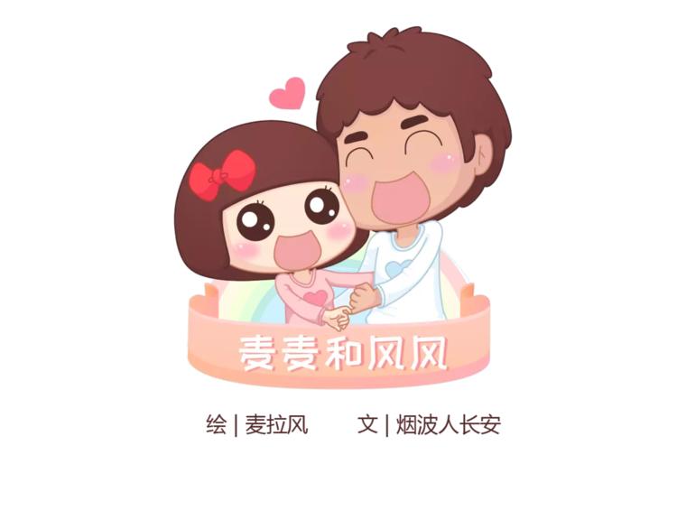 麦拉风-婚后80韩漫全集-第316话 2017最新版渣男语录排行榜无删减无遮挡章节图片 