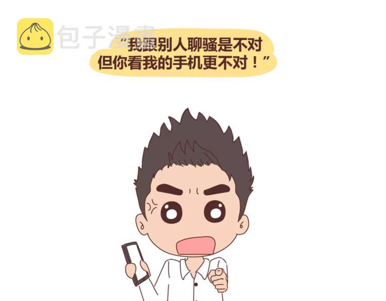 麦拉风-婚后80韩漫全集-第316话 2017最新版渣男语录排行榜无删减无遮挡章节图片 