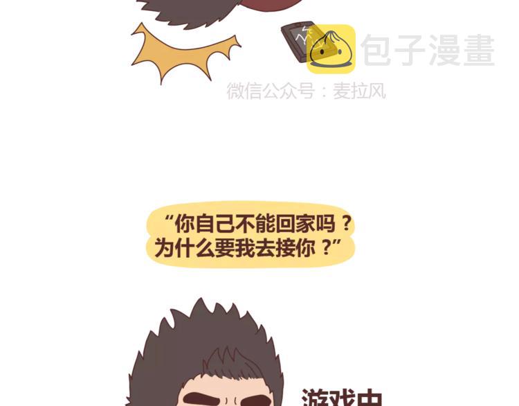 麦拉风-婚后80韩漫全集-第316话 2017最新版渣男语录排行榜无删减无遮挡章节图片 