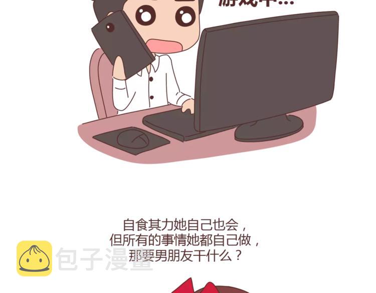 麦拉风-婚后80韩漫全集-第316话 2017最新版渣男语录排行榜无删减无遮挡章节图片 
