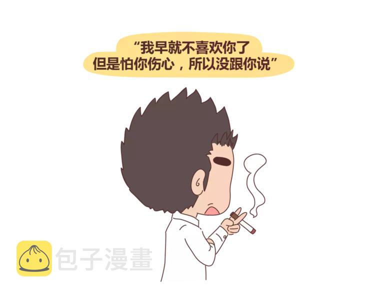 麦拉风-婚后80韩漫全集-第316话 2017最新版渣男语录排行榜无删减无遮挡章节图片 