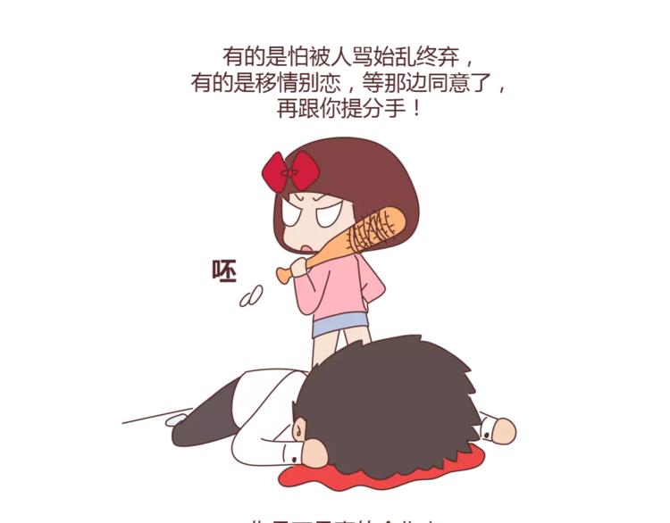 麦拉风-婚后80韩漫全集-第316话 2017最新版渣男语录排行榜无删减无遮挡章节图片 
