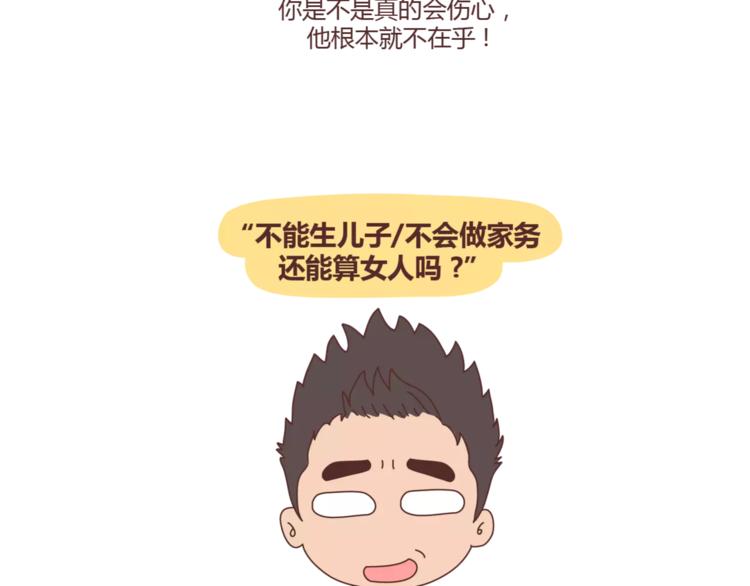 麦拉风-婚后80韩漫全集-第316话 2017最新版渣男语录排行榜无删减无遮挡章节图片 