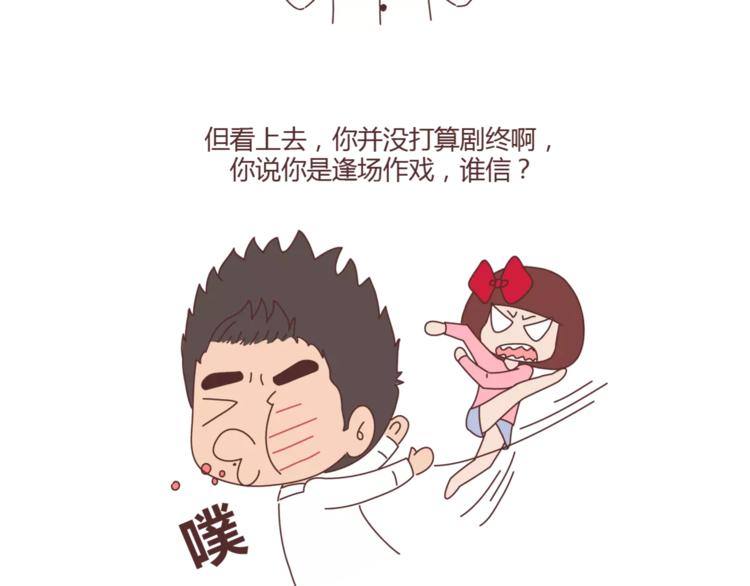 麦拉风-婚后80韩漫全集-第316话 2017最新版渣男语录排行榜无删减无遮挡章节图片 
