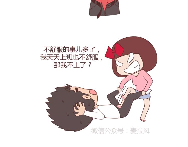 麦拉风-婚后80韩漫全集-第316话 2017最新版渣男语录排行榜无删减无遮挡章节图片 