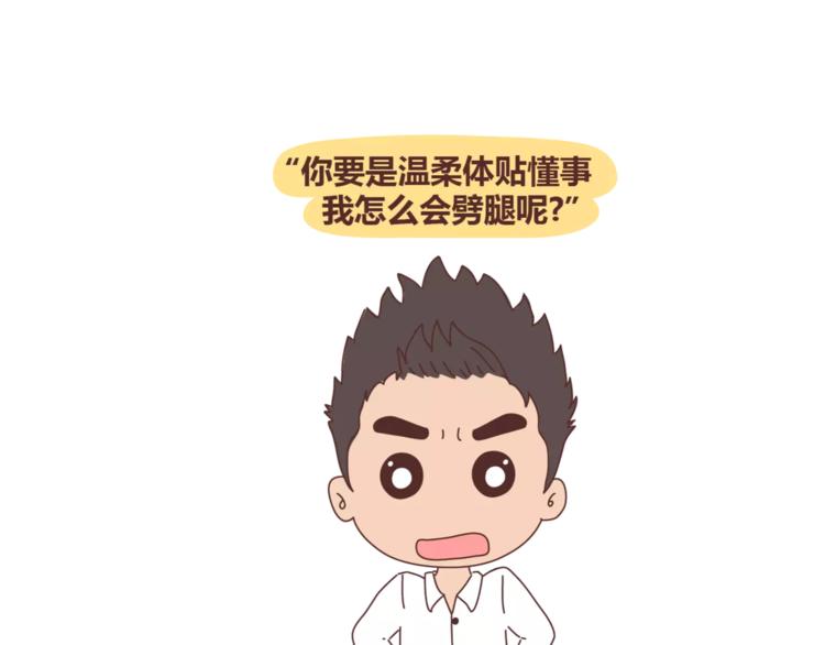 麦拉风-婚后80韩漫全集-第316话 2017最新版渣男语录排行榜无删减无遮挡章节图片 