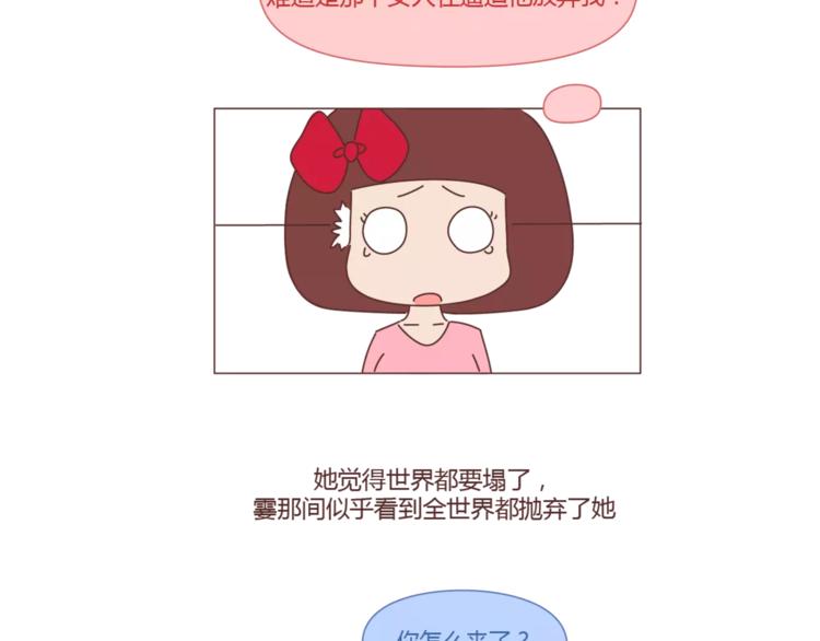 麦拉风-婚后80韩漫全集-第319话 不理女朋友的后果无删减无遮挡章节图片 