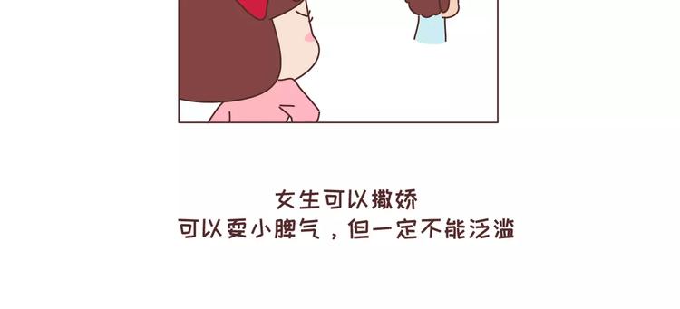 麦拉风-婚后80韩漫全集-第323话 女友作死行为排行榜无删减无遮挡章节图片 