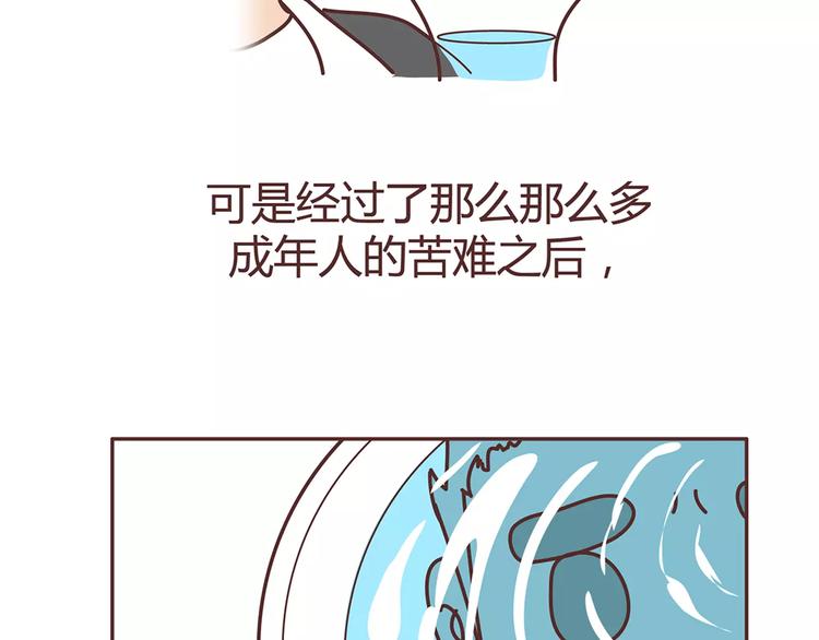 麦拉风-婚后80韩漫全集-第325话 长大后，我们都不敢轻易说爱无删减无遮挡章节图片 