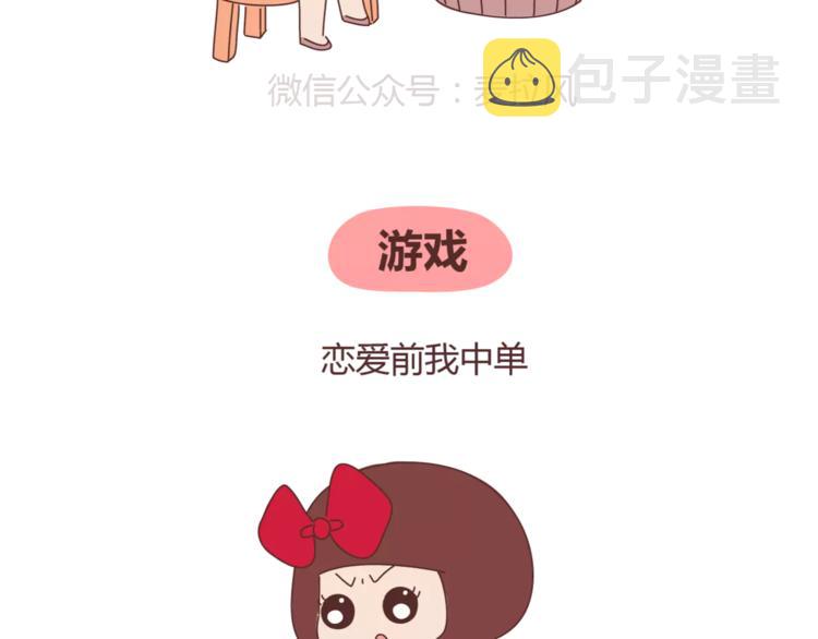 麦拉风-婚后80韩漫全集-第329话 女生恋爱前后的区别无删减无遮挡章节图片 