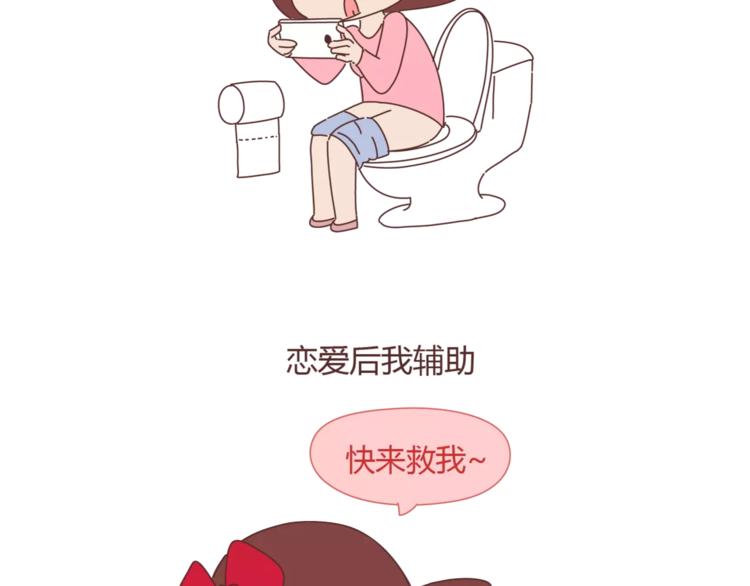 麦拉风-婚后80韩漫全集-第329话 女生恋爱前后的区别无删减无遮挡章节图片 