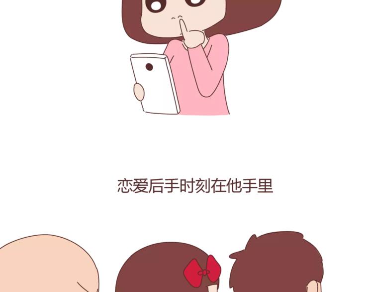麦拉风-婚后80韩漫全集-第329话 女生恋爱前后的区别无删减无遮挡章节图片 