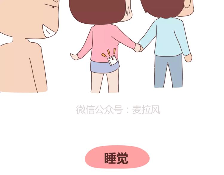 麦拉风-婚后80韩漫全集-第329话 女生恋爱前后的区别无删减无遮挡章节图片 