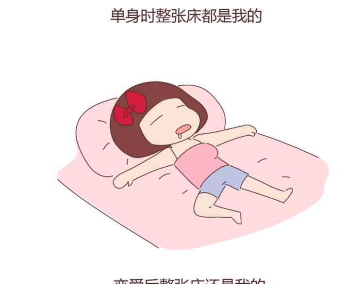 麦拉风-婚后80韩漫全集-第329话 女生恋爱前后的区别无删减无遮挡章节图片 