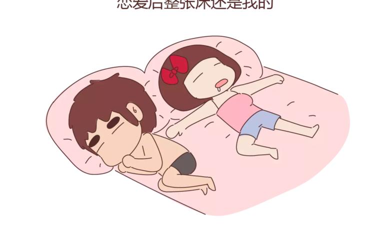 麦拉风-婚后80韩漫全集-第329话 女生恋爱前后的区别无删减无遮挡章节图片 