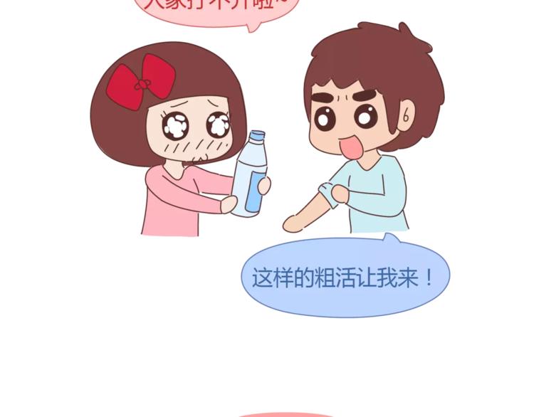 麦拉风-婚后80韩漫全集-第329话 女生恋爱前后的区别无删减无遮挡章节图片 