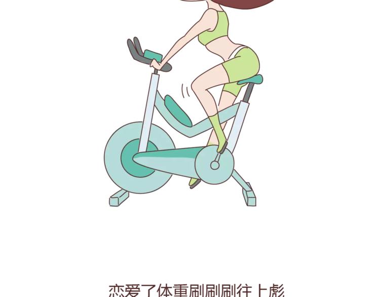 麦拉风-婚后80韩漫全集-第329话 女生恋爱前后的区别无删减无遮挡章节图片 