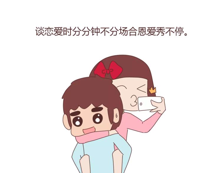 麦拉风-婚后80韩漫全集-第329话 女生恋爱前后的区别无删减无遮挡章节图片 