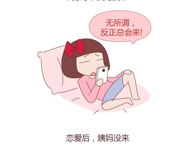 麦拉风-婚后80韩漫全集-第329话 女生恋爱前后的区别无删减无遮挡章节图片 