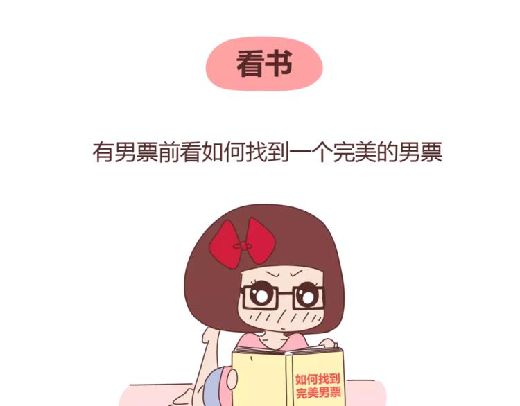 麦拉风-婚后80韩漫全集-第329话 女生恋爱前后的区别无删减无遮挡章节图片 