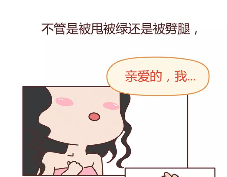 麦拉风-婚后80韩漫全集-第333话 男生分手后一个月到一年的变化无删减无遮挡章节图片 