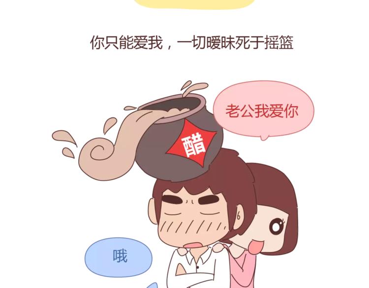 麦拉风-婚后80韩漫全集-第335话 你们的男票是哪类无删减无遮挡章节图片 