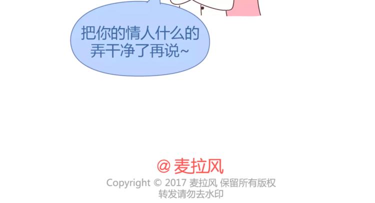 麦拉风-婚后80韩漫全集-第335话 你们的男票是哪类无删减无遮挡章节图片 