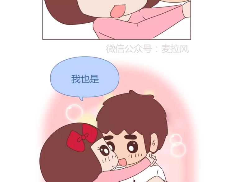 麦拉风-婚后80韩漫全集-第335话 你们的男票是哪类无删减无遮挡章节图片 