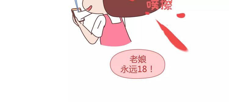 麦拉风-婚后80韩漫全集-第336话 女孩变女人的标志无删减无遮挡章节图片 