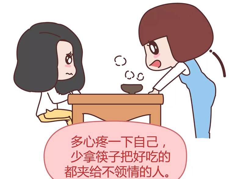 麦拉风-婚后80韩漫全集-第338话 你忙吧我去结婚了无删减无遮挡章节图片 