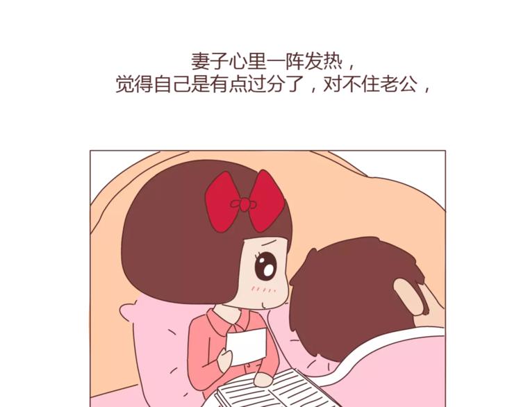 麦拉风-婚后80韩漫全集-第340话 你这个磨人的小妖精无删减无遮挡章节图片 