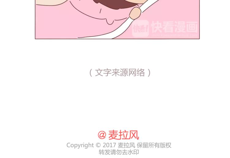 麦拉风-婚后80韩漫全集-第340话 你这个磨人的小妖精无删减无遮挡章节图片 