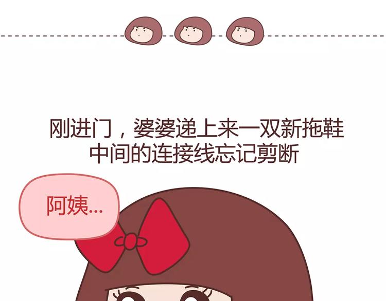 麦拉风-婚后80韩漫全集-第342话 初次见公婆无删减无遮挡章节图片 