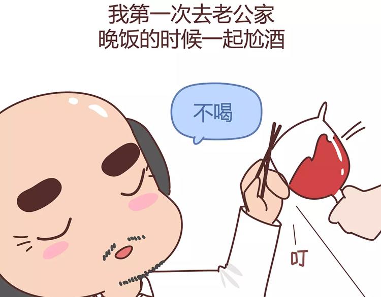 麦拉风-婚后80韩漫全集-第342话 初次见公婆无删减无遮挡章节图片 