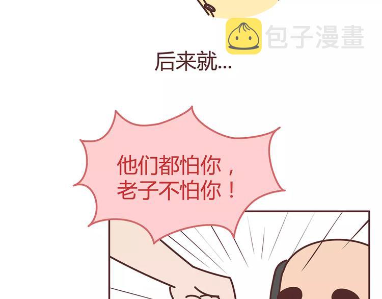 麦拉风-婚后80韩漫全集-第342话 初次见公婆无删减无遮挡章节图片 