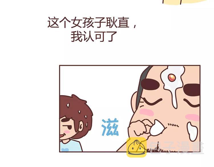 麦拉风-婚后80韩漫全集-第342话 初次见公婆无删减无遮挡章节图片 