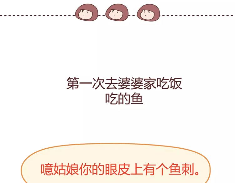 麦拉风-婚后80韩漫全集-第342话 初次见公婆无删减无遮挡章节图片 