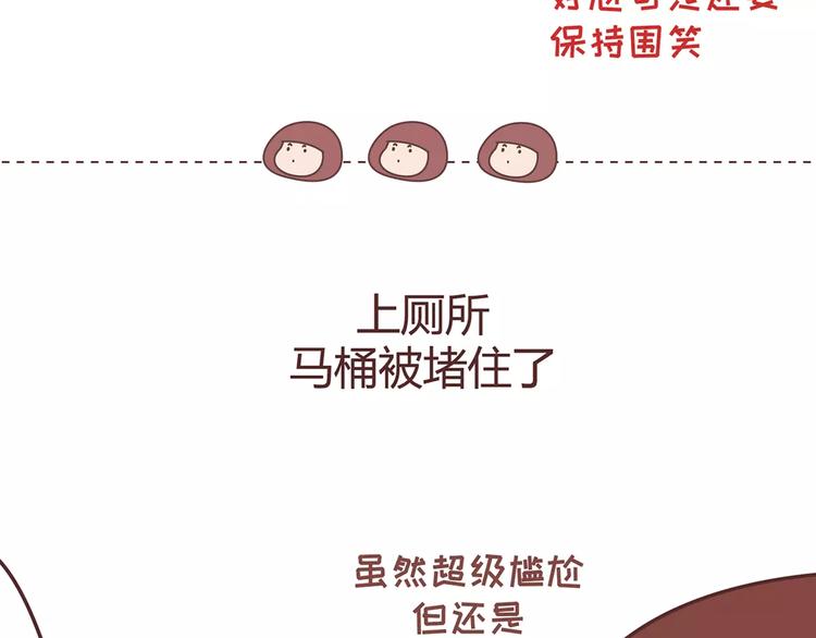 麦拉风-婚后80韩漫全集-第342话 初次见公婆无删减无遮挡章节图片 