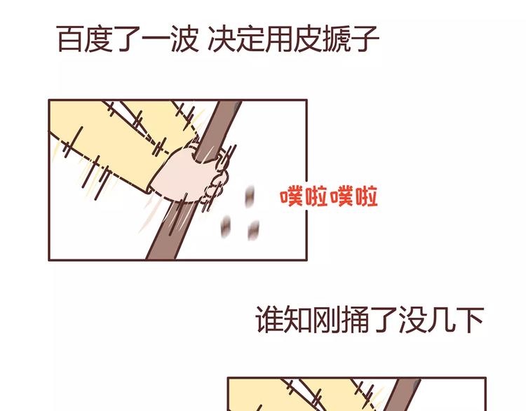 麦拉风-婚后80韩漫全集-第342话 初次见公婆无删减无遮挡章节图片 