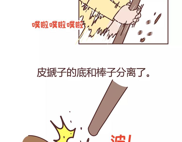 麦拉风-婚后80韩漫全集-第342话 初次见公婆无删减无遮挡章节图片 