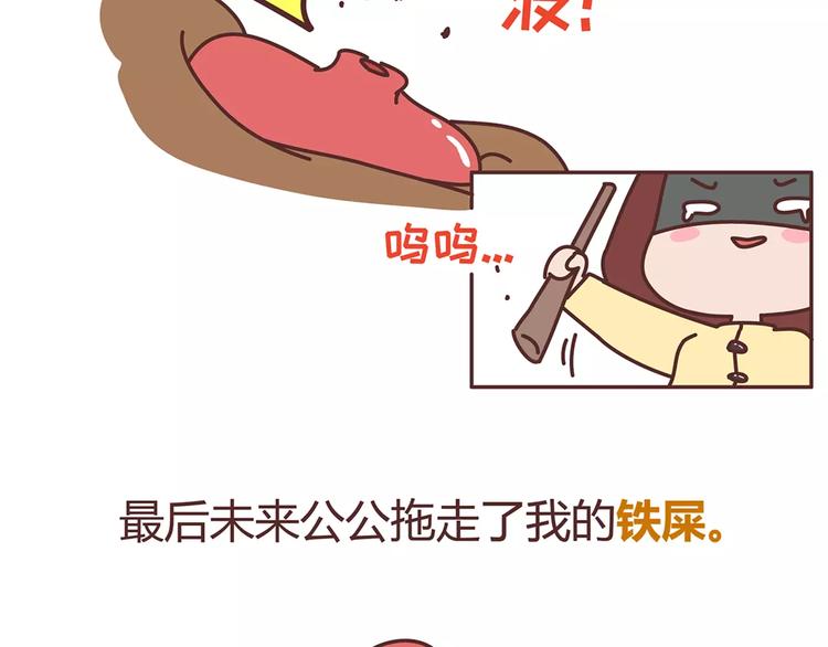 麦拉风-婚后80韩漫全集-第342话 初次见公婆无删减无遮挡章节图片 