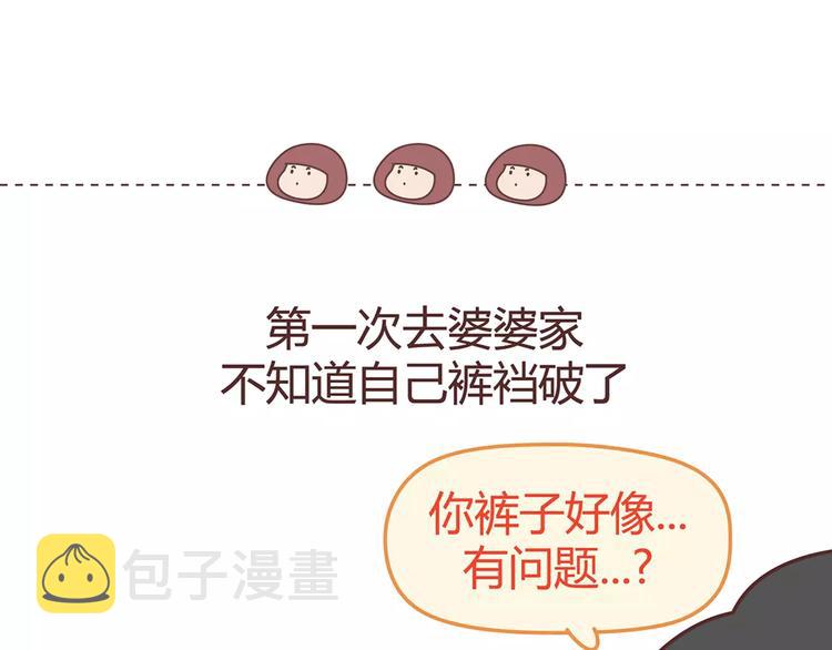 麦拉风-婚后80韩漫全集-第342话 初次见公婆无删减无遮挡章节图片 
