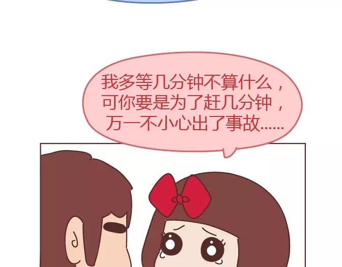 麦拉风-婚后80韩漫全集-第343话 我的媳妇有点蠢无删减无遮挡章节图片 