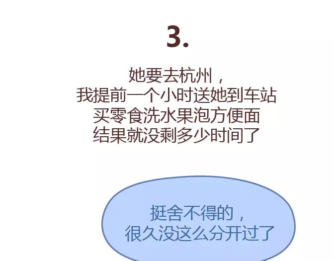 麦拉风-婚后80韩漫全集-第343话 我的媳妇有点蠢无删减无遮挡章节图片 