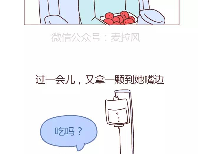 麦拉风-婚后80韩漫全集-第343话 我的媳妇有点蠢无删减无遮挡章节图片 