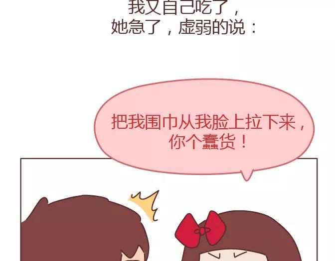 麦拉风-婚后80韩漫全集-第343话 我的媳妇有点蠢无删减无遮挡章节图片 